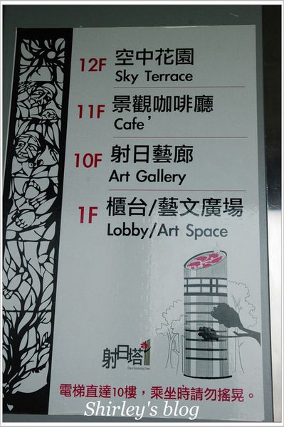 嘉義射日塔：嘉義‧射日塔