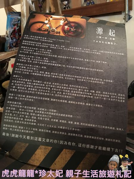 105.06.09TANK Q早午餐IMG_1518.JPG