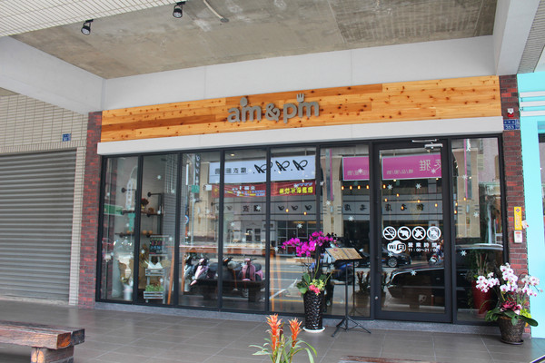 AM&PM洋食館-巨蛋店：[高雄]手工現做麵包x星星披薩 平價大滿足 AM&PM洋食館-巨蛋店