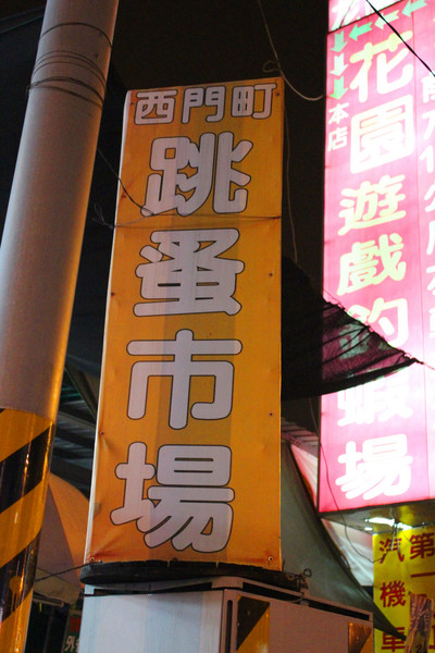 福味石頭火鍋：[台南]俗又大碗 平價大滿足 福味石頭火鍋