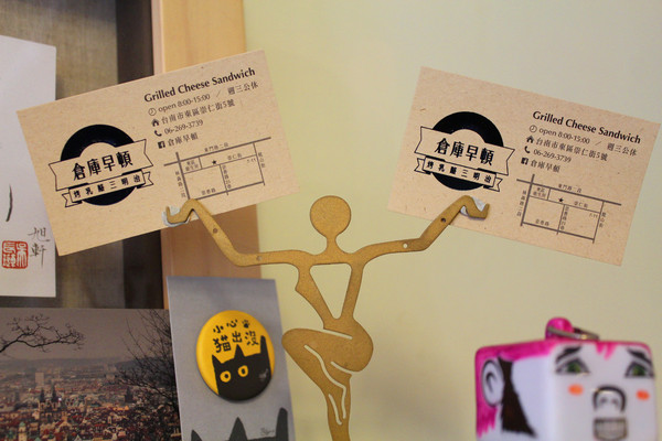 倉庫早頓：[台南]活力的一天就是要吃早餐 倉庫早頓