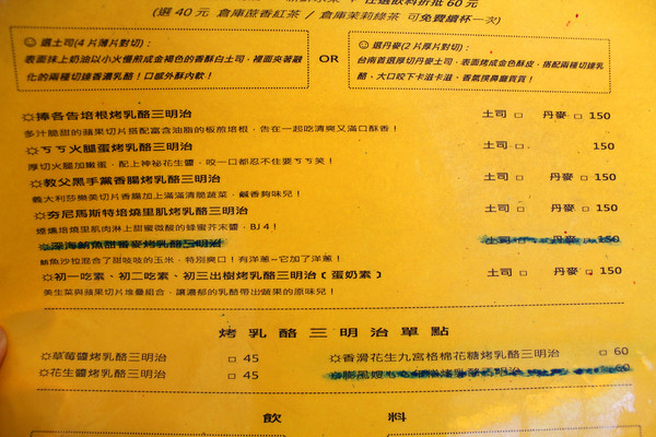 倉庫早頓：[台南]活力的一天就是要吃早餐 倉庫早頓