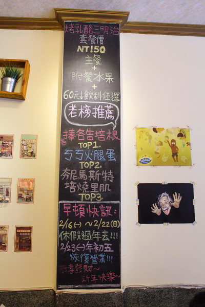 倉庫早頓：[台南]活力的一天就是要吃早餐 倉庫早頓