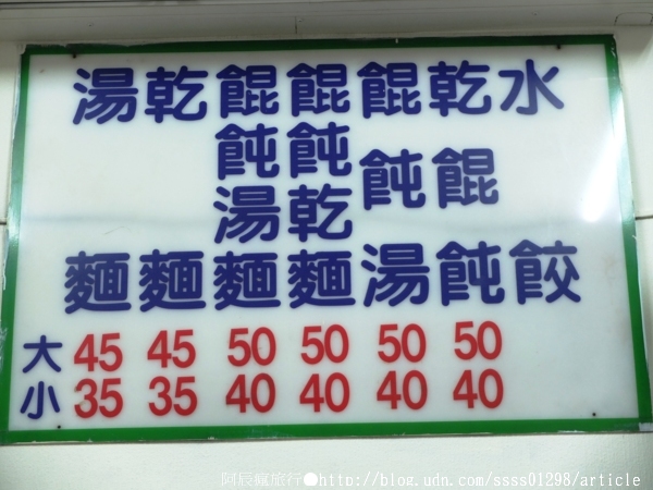 易奎担担麵店:【美食特搜。屏東市】易奎担担麵店。屏東私藏美食,這家乾麵的味道不一樣喔