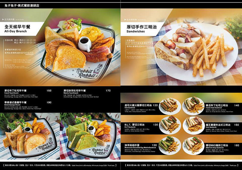 兔子兔子美式餐廳板橋府中店 (30)