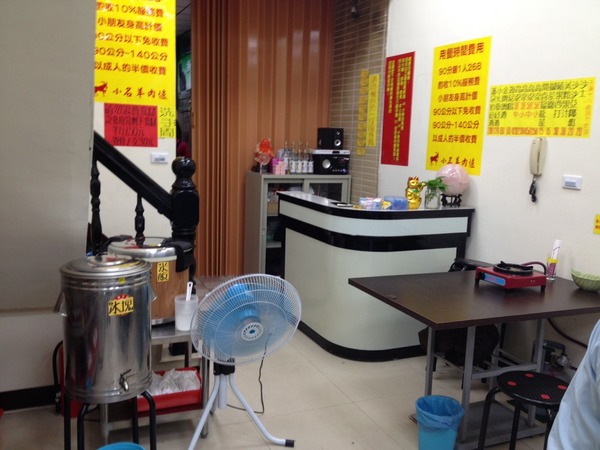 小名羊肉爐:<口碑券004>小名羊肉爐-花不到三百元讓你吃到咩咩叫