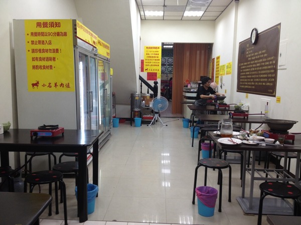 小名羊肉爐:<口碑券004>小名羊肉爐-花不到三百元讓你吃到咩咩叫