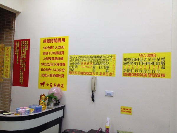 小名羊肉爐:<口碑券004>小名羊肉爐-花不到三百元讓你吃到咩咩叫