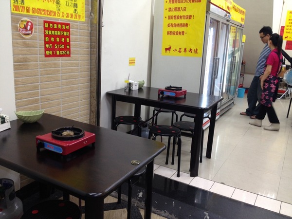 小名羊肉爐:<口碑券004>小名羊肉爐-花不到三百元讓你吃到咩咩叫