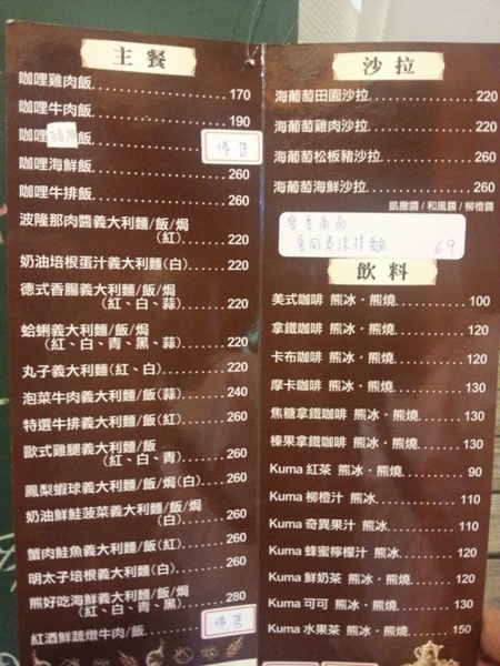 小熊義廚房:【台北美食】小熊義廚房@捷運信義安和站