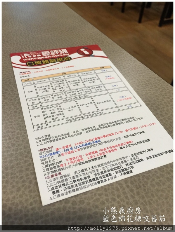 小熊義廚房:【信義安和】小熊義廚房~媲美熊的胃之大份量的餐點