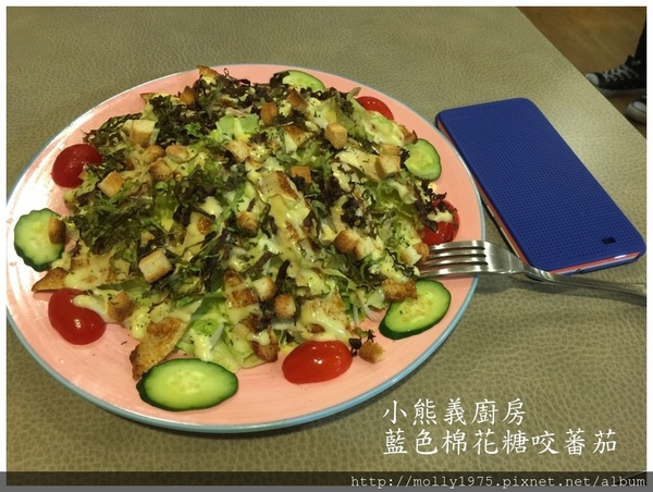 小熊義廚房:【信義安和】小熊義廚房~媲美熊的胃之大份量的餐點