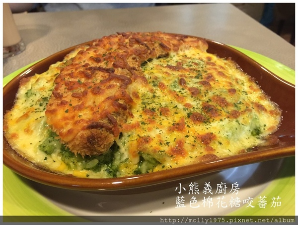 小熊義廚房:【信義安和】小熊義廚房~媲美熊的胃之大份量的餐點