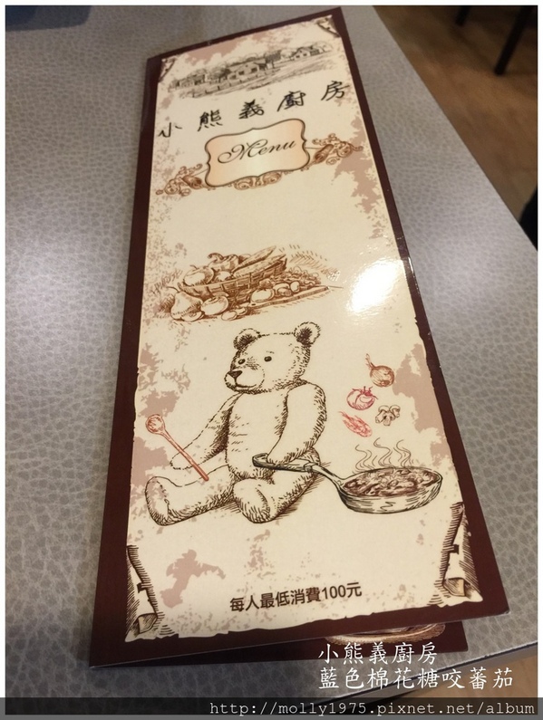小熊義廚房:【信義安和】小熊義廚房~媲美熊的胃之大份量的餐點