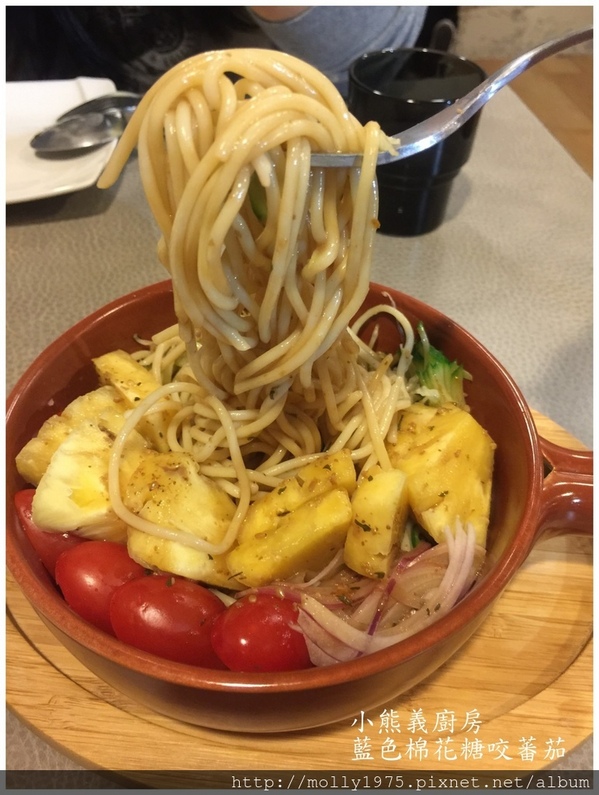 小熊義廚房:【信義安和】小熊義廚房~媲美熊的胃之大份量的餐點