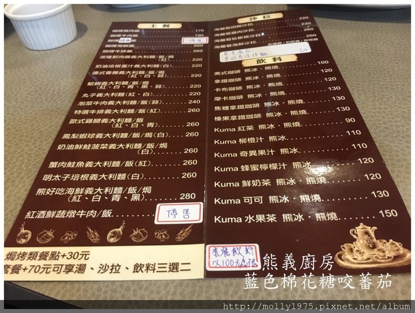 小熊義廚房:【信義安和】小熊義廚房~媲美熊的胃之大份量的餐點