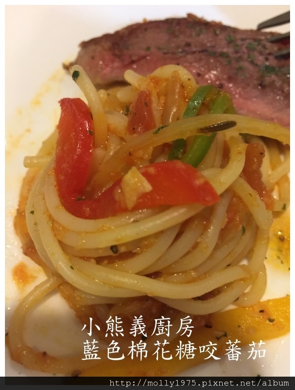 小熊義廚房:【信義安和】小熊義廚房~媲美熊的胃之大份量的餐點