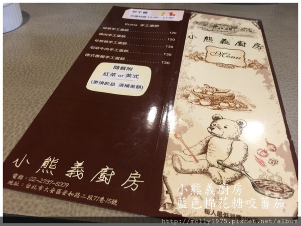 小熊義廚房:【信義安和】小熊義廚房~媲美熊的胃之大份量的餐點