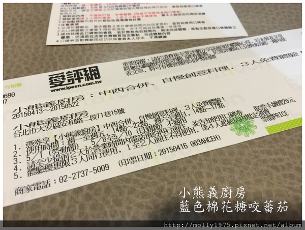 小熊義廚房:【信義安和】小熊義廚房~媲美熊的胃之大份量的餐點