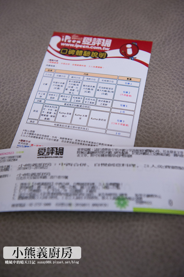 小熊義廚房:【口碑券|小熊義廚房】大份量美味巷弄義大利美食 近信義安和站