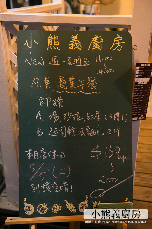 小熊義廚房:【口碑券|小熊義廚房】大份量美味巷弄義大利美食 近信義安和站