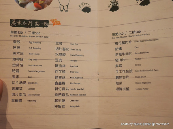 鐵熊二樂：【食記】台中Good Lu Lu 鐵熊二樂丼飯鍋物專賣店@南區台中高工&中興大學 : 水準之上的平價丼飯與創意鍋物