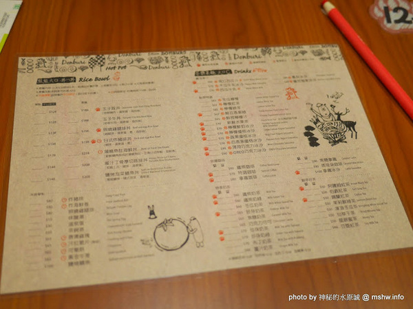 鐵熊二樂：【食記】台中Good Lu Lu 鐵熊二樂丼飯鍋物專賣店@南區台中高工&中興大學 : 水準之上的平價丼飯與創意鍋物