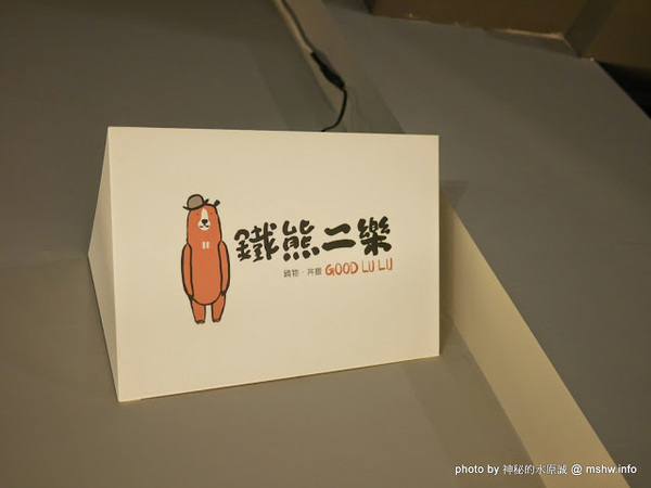 鐵熊二樂：【食記】台中Good Lu Lu 鐵熊二樂丼飯鍋物專賣店@南區台中高工&中興大學 : 水準之上的平價丼飯與創意鍋物