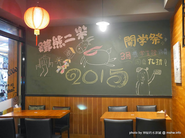 鐵熊二樂：【食記】台中Good Lu Lu 鐵熊二樂丼飯鍋物專賣店@南區台中高工&中興大學 : 水準之上的平價丼飯與創意鍋物