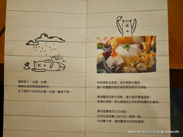 鐵熊二樂：【食記】台中Good Lu Lu 鐵熊二樂丼飯鍋物專賣店@南區台中高工&中興大學 : 水準之上的平價丼飯與創意鍋物