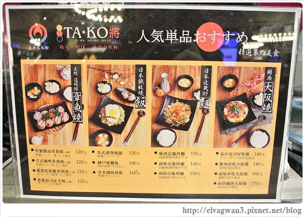 台北捷運忠孝復興站-微風廣場-TACO將-美食街-章魚燒-關西風章魚燒-好吃燒-神戶燒飯-大阪章魚燒-2-311 (024)-1