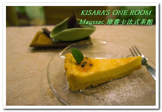 Maussac 摩賽卡法式茶館餐廳：永康商圈茶館．夜！悠閒法國風晩茶來佐餐──摩賽卡法式茶館