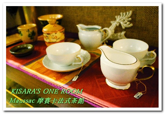 Maussac 摩賽卡法式茶館餐廳：永康商圈茶館．夜！悠閒法國風晩茶來佐餐──摩賽卡法式茶館