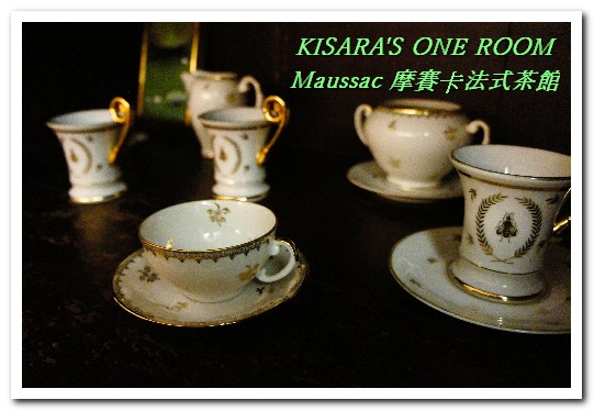 Maussac 摩賽卡法式茶館餐廳：永康商圈茶館．夜！悠閒法國風晩茶來佐餐──摩賽卡法式茶館