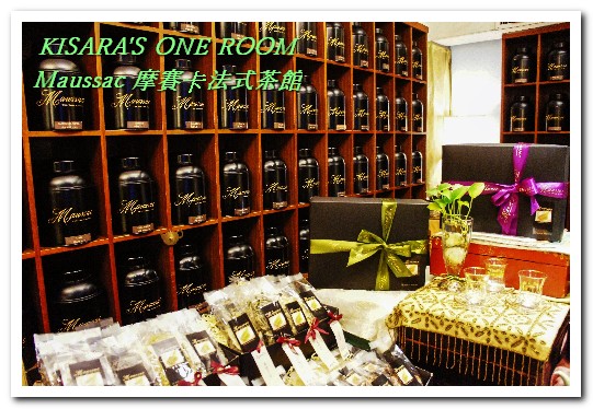 Maussac 摩賽卡法式茶館餐廳：永康商圈茶館．夜！悠閒法國風晩茶來佐餐──摩賽卡法式茶館