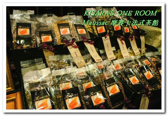 Maussac 摩賽卡法式茶館餐廳：永康商圈茶館．夜！悠閒法國風晩茶來佐餐──摩賽卡法式茶館