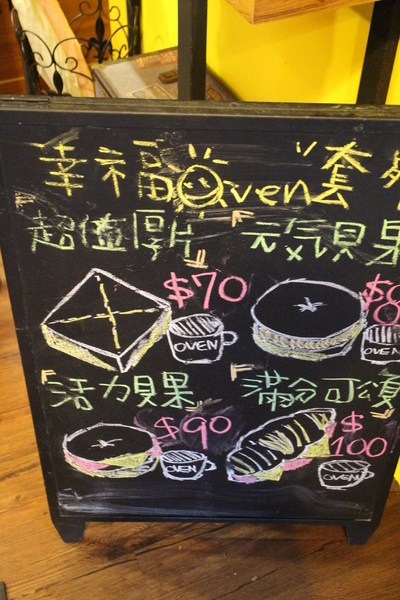 oven coffee(光復店)：甜密約會/台北『oven coffee』光復店/鬆餅/早餐/下午茶