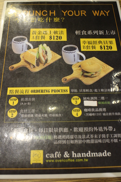 oven coffee(光復店)：甜密約會/台北『oven coffee』光復店/鬆餅/早餐/下午茶
