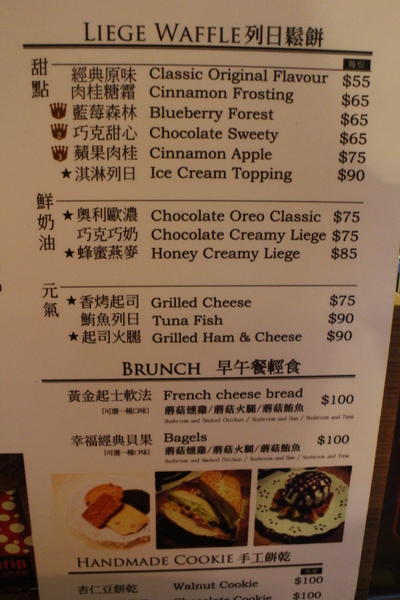 oven coffee(光復店)：甜密約會/台北『oven coffee』光復店/鬆餅/早餐/下午茶