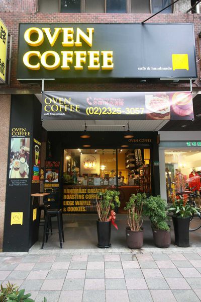 【台北】oven coffee光復店-美味的鬆餅、早餐
