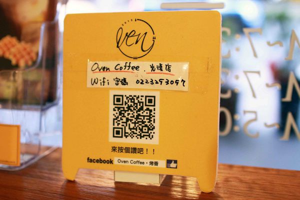 【台北】oven coffee光復店-美味的鬆餅、早餐