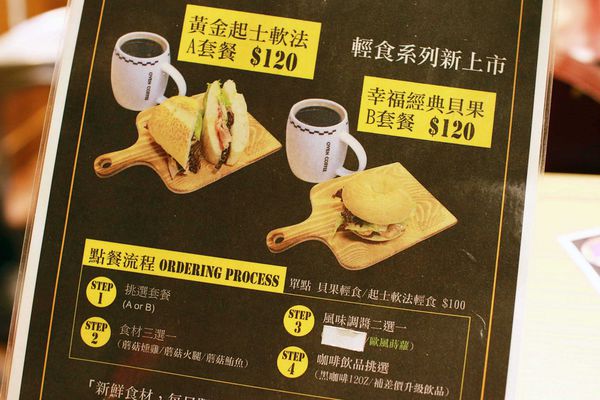 【台北】oven coffee光復店-美味的鬆餅、早餐