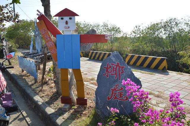 椰庭景觀餐廳03