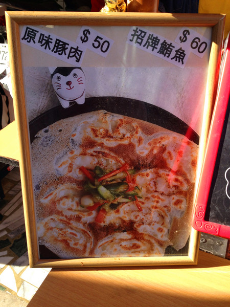 花屋勝利煎餃：[台南]排隊人氣日式煎餃 花屋勝利煎餃