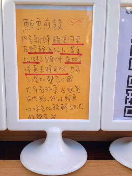 花屋勝利煎餃：[台南]排隊人氣日式煎餃 花屋勝利煎餃