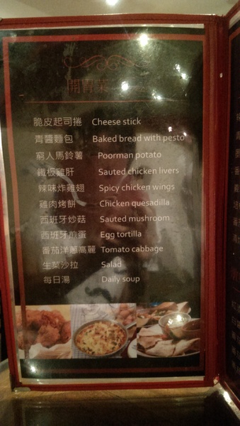 巴塞隆納西班牙餐廳Barcelona Tapas Bar&Restaurant:臨時插花的行程~巴塞隆納西班牙餐廳