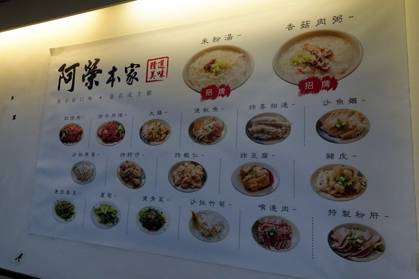 阿榮香菇肉粥米粉湯：(胖樺食記)永和四號公園旁銅板美食「阿榮香菇肉粥/米粉湯」，紅燒肉入口即化讓人一試成主顧