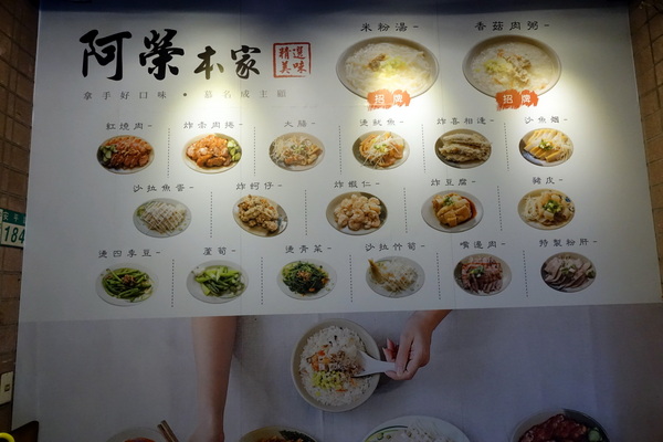 阿榮香菇肉粥米粉湯：(胖樺食記)永和四號公園旁銅板美食「阿榮香菇肉粥/米粉湯」，紅燒肉入口即化讓人一試成主顧