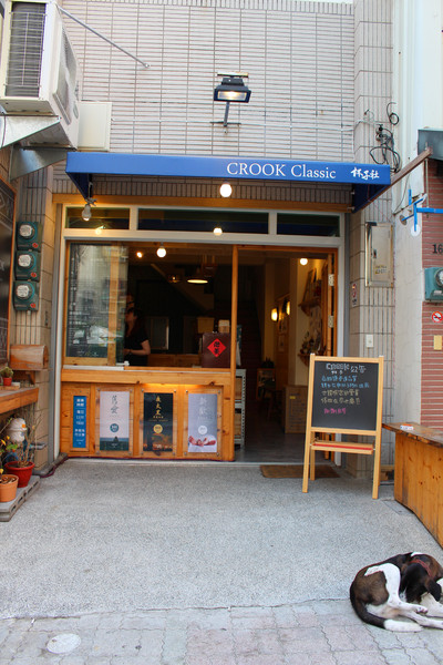 Crook Classic 杯子社：[台南]等一杯好茶 杯子，Crook