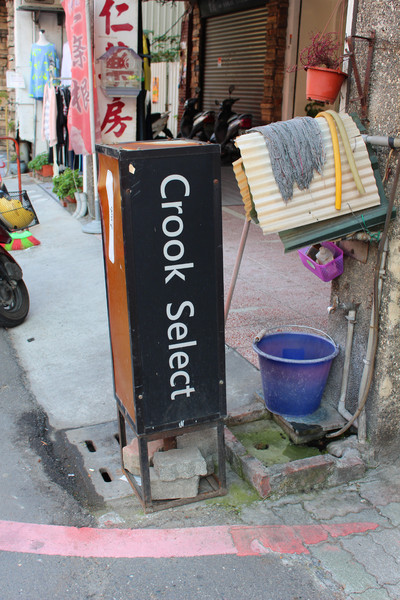 Crook Classic 杯子社：[台南]等一杯好茶 杯子，Crook